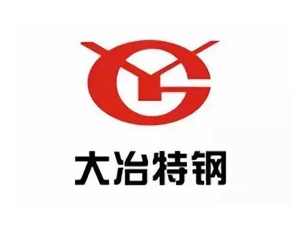 湖北大冶特殊鋼廠(chǎng)